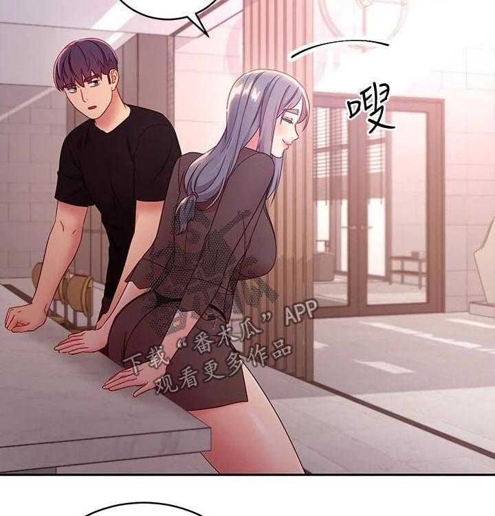 《网络因缘》第106话 112_保重 第3页