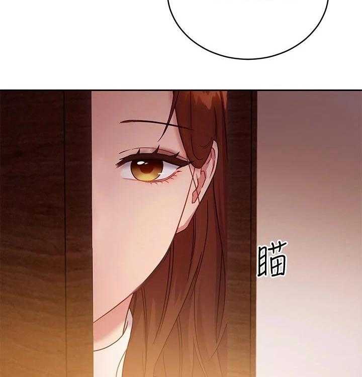 《网络因缘》第106话 112_保重 第42页