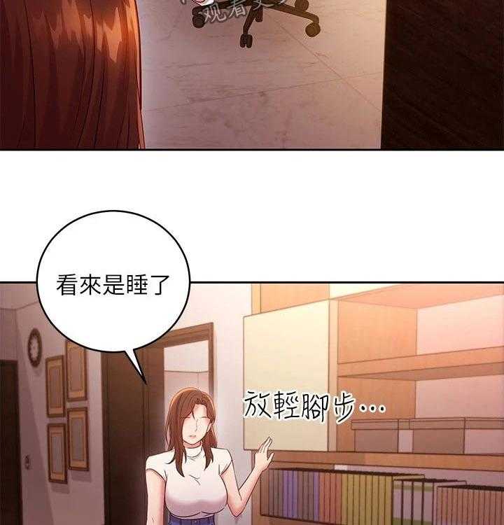 《网络因缘》第106话 112_保重 第44页