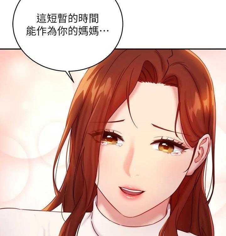《网络因缘》第106话 112_保重 第48页