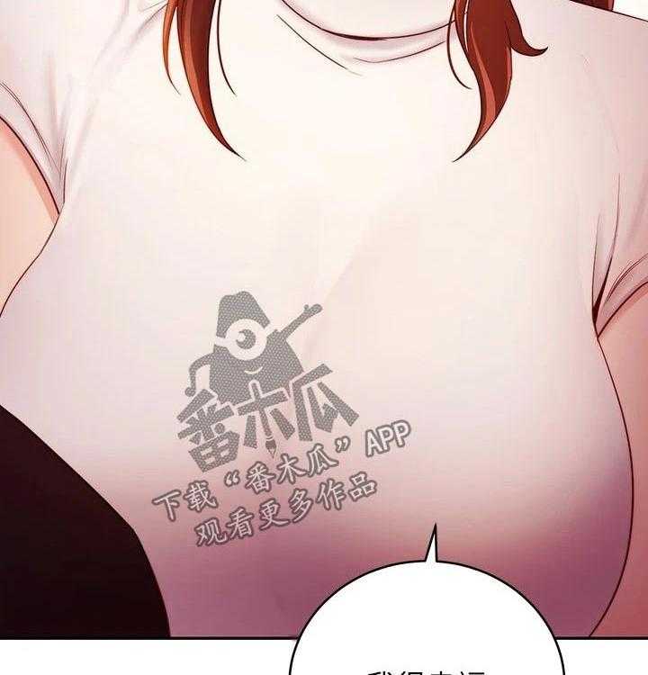 《网络因缘》第106话 112_保重 第49页