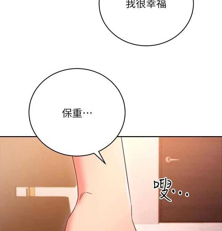 《网络因缘》第106话 112_保重 第50页