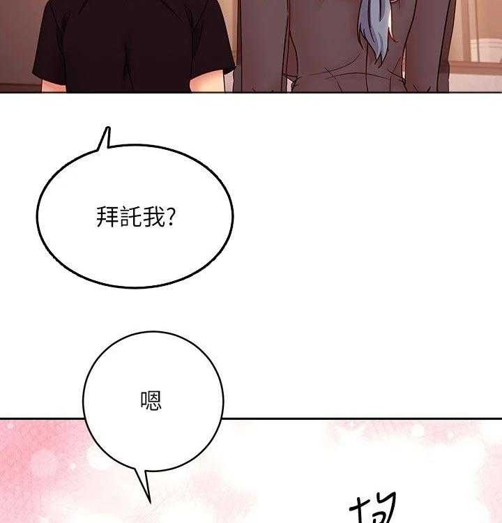 《网络因缘》第106话 112_保重 第5页