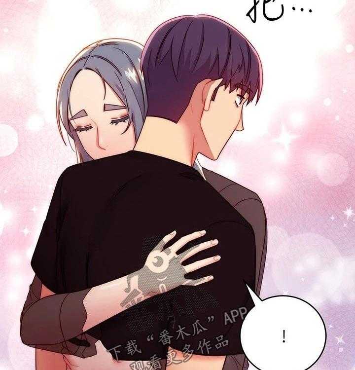 《网络因缘》第106话 112_保重 第6页