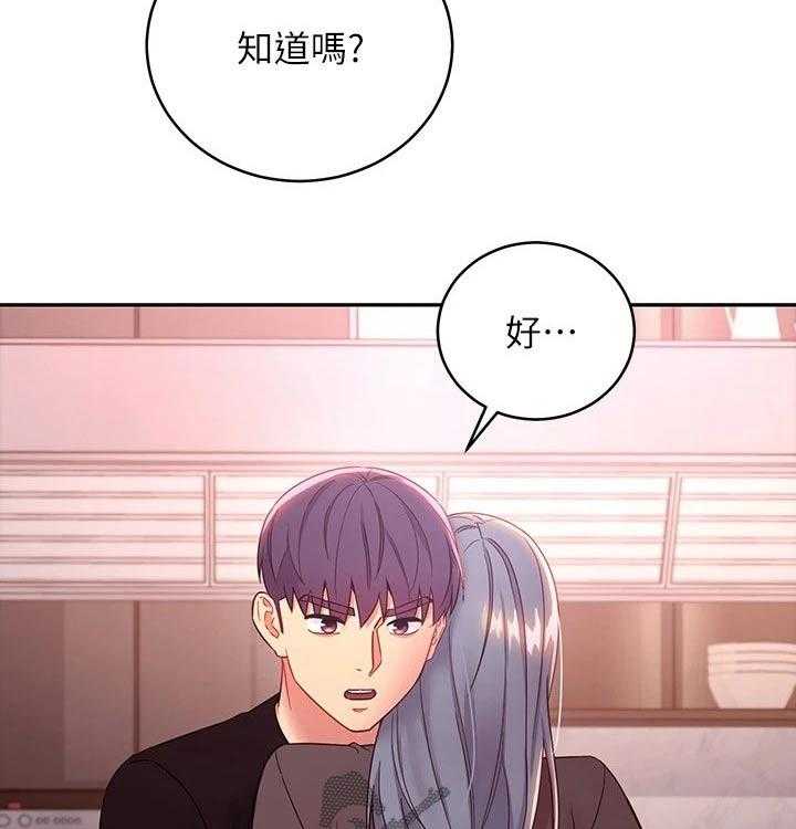 《网络因缘》第106话 112_保重 第9页