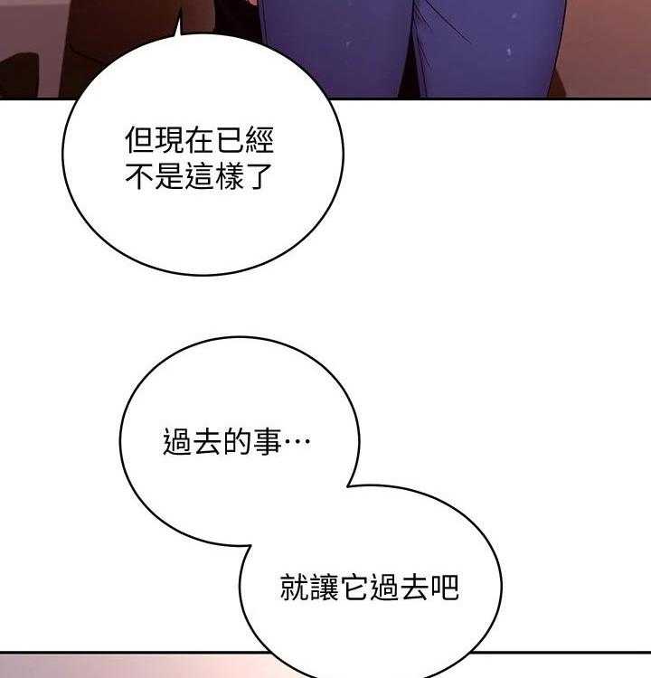《网络因缘》第107话 113_旅游 第10页