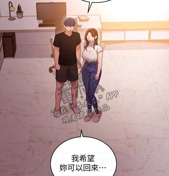 《网络因缘》第107话 113_旅游 第11页