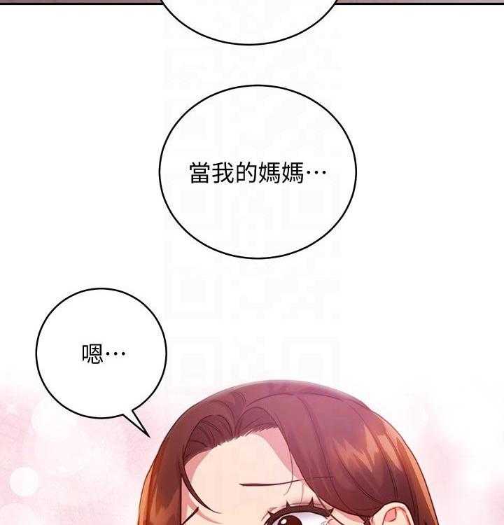 《网络因缘》第107话 113_旅游 第12页