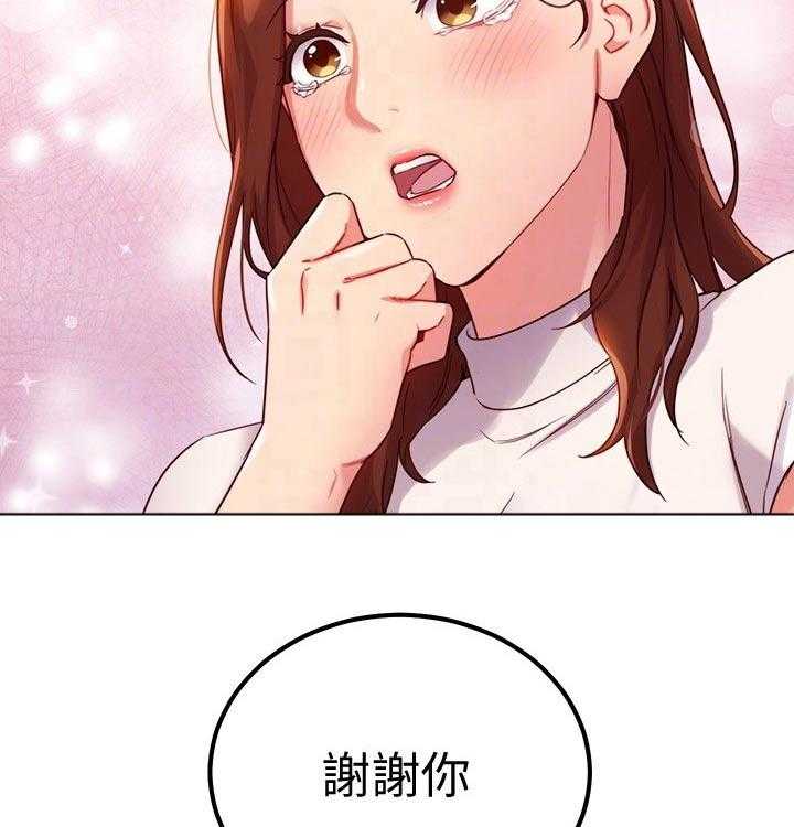 《网络因缘》第107话 113_旅游 第13页