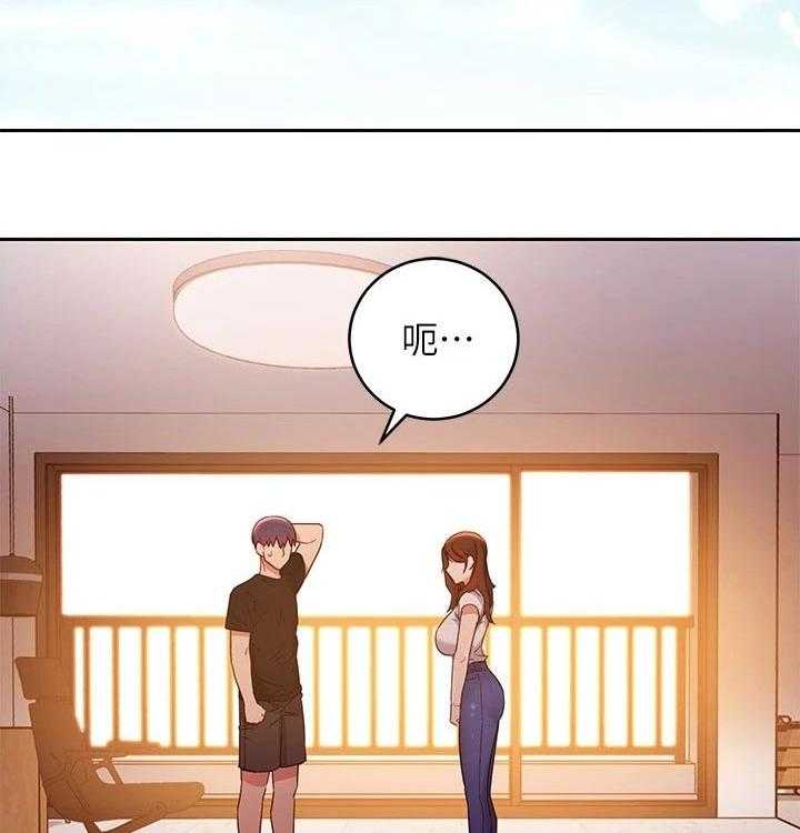《网络因缘》第107话 113_旅游 第16页