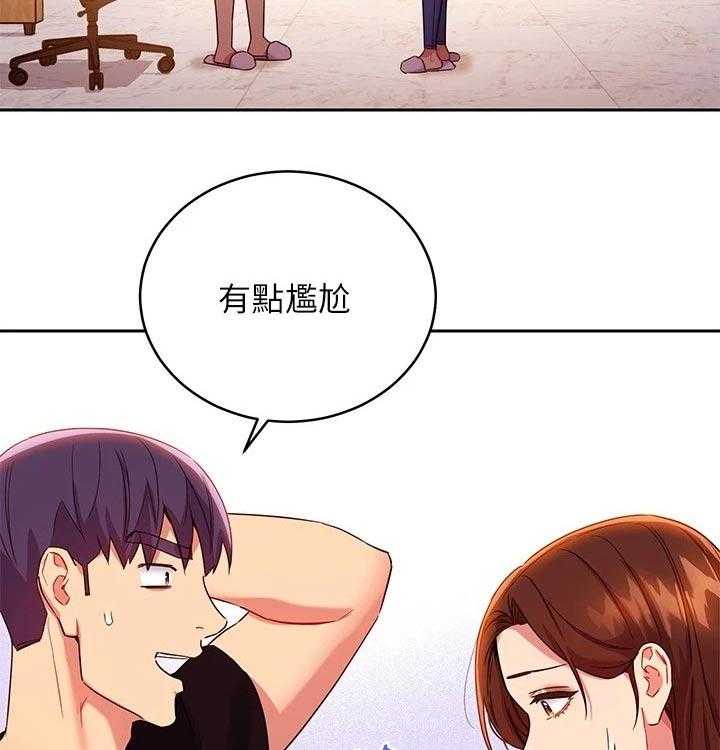 《网络因缘》第107话 113_旅游 第17页