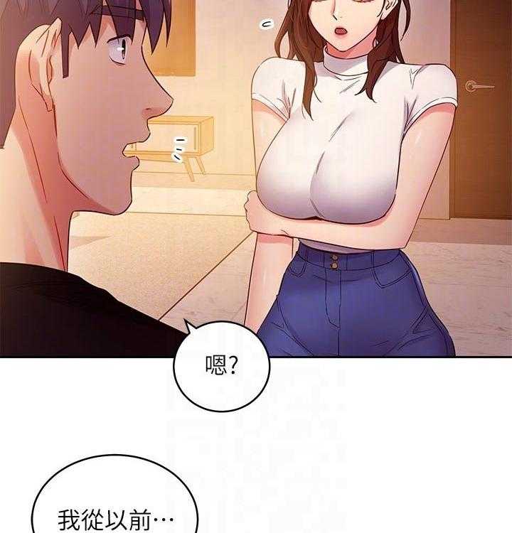 《网络因缘》第107话 113_旅游 第19页