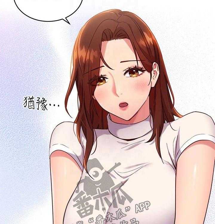 《网络因缘》第107话 113_旅游 第20页
