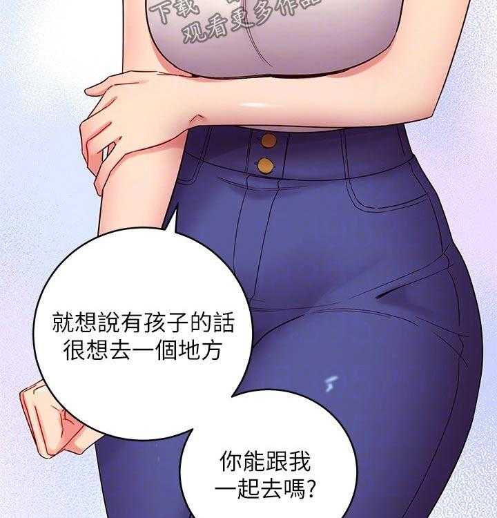 《网络因缘》第107话 113_旅游 第21页