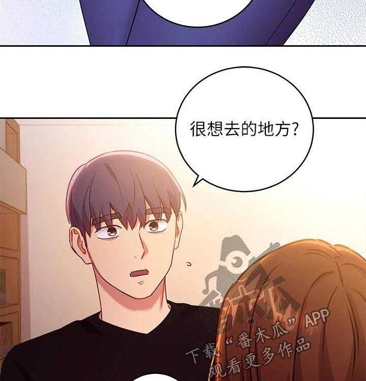《网络因缘》第107话 113_旅游 第22页