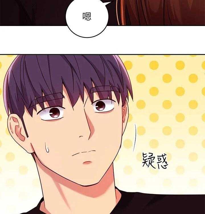 《网络因缘》第107话 113_旅游 第23页
