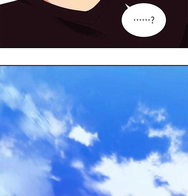 《网络因缘》第107话 113_旅游 第24页