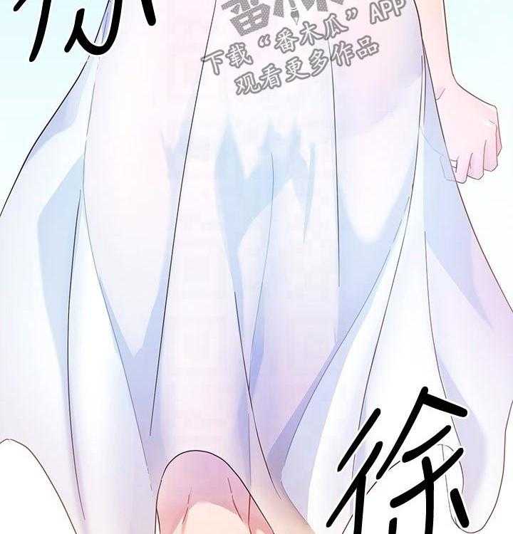 《网络因缘》第107话 113_旅游 第28页