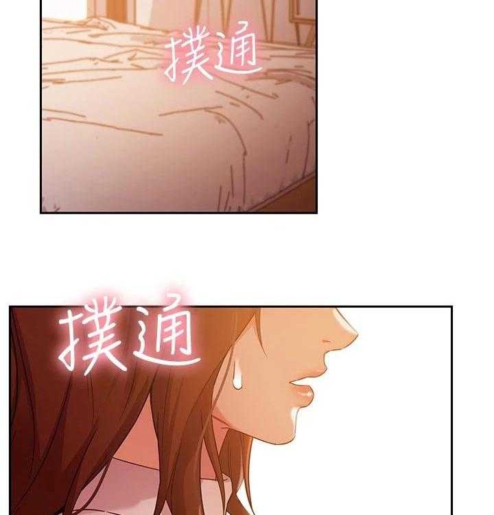 《网络因缘》第107话 113_旅游 第2页