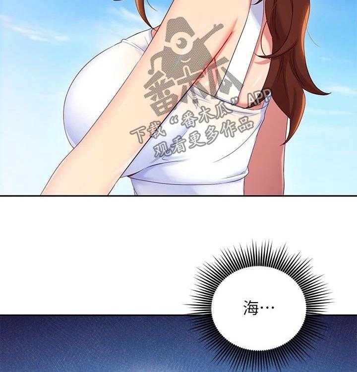 《网络因缘》第107话 113_旅游 第31页