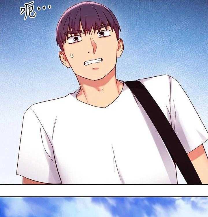 《网络因缘》第107话 113_旅游 第32页