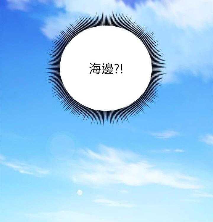 《网络因缘》第107话 113_旅游 第33页