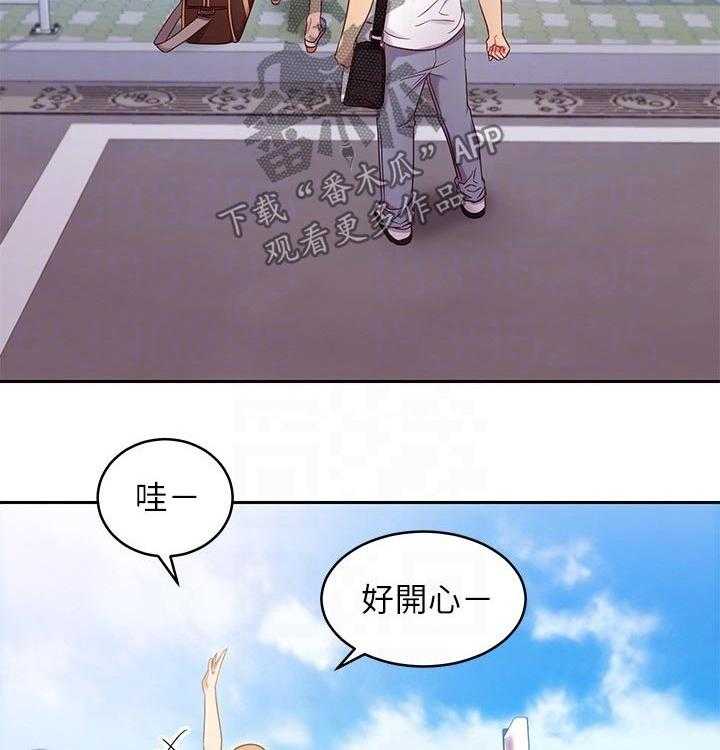《网络因缘》第107话 113_旅游 第35页