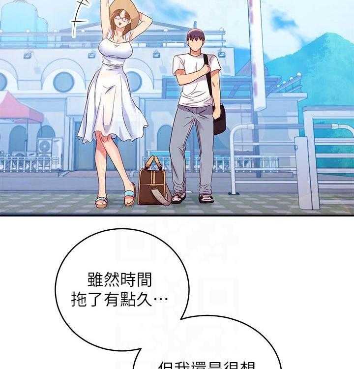 《网络因缘》第107话 113_旅游 第36页