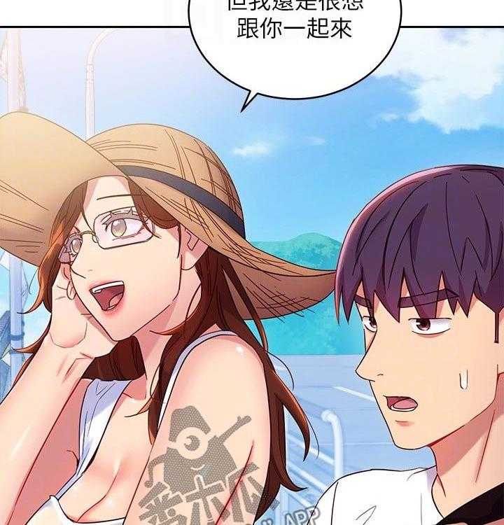 《网络因缘》第107话 113_旅游 第37页