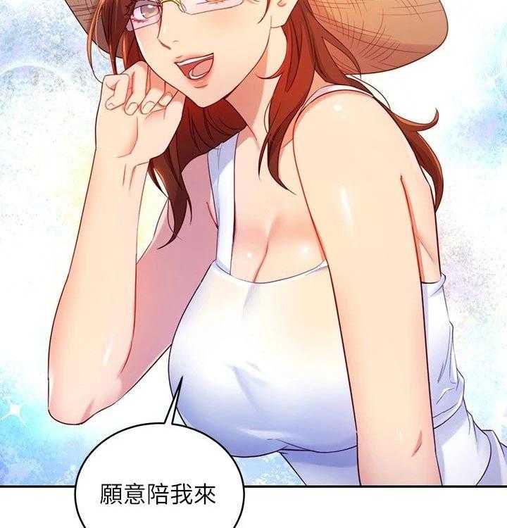 《网络因缘》第107话 113_旅游 第39页