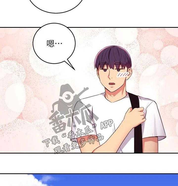 《网络因缘》第107话 113_旅游 第40页