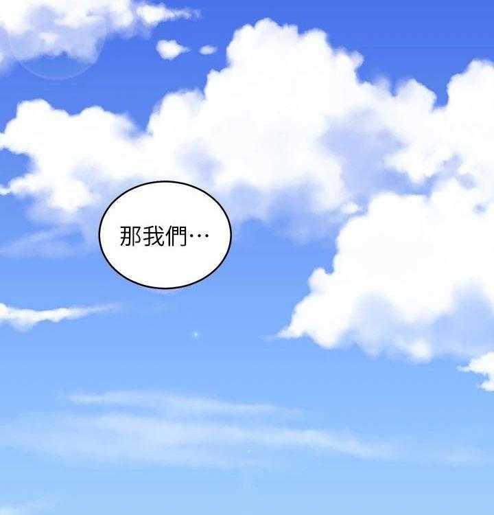 《网络因缘》第107话 113_旅游 第41页