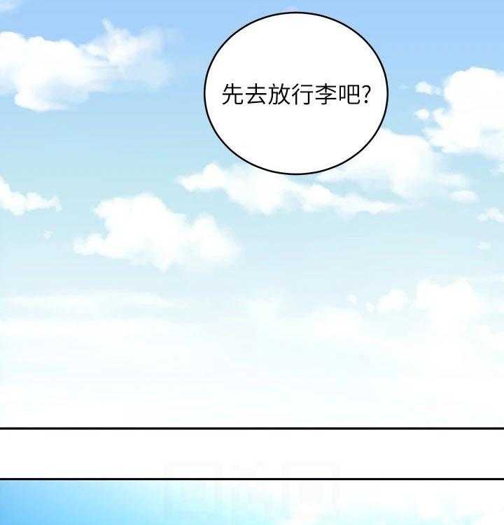 《网络因缘》第107话 113_旅游 第42页