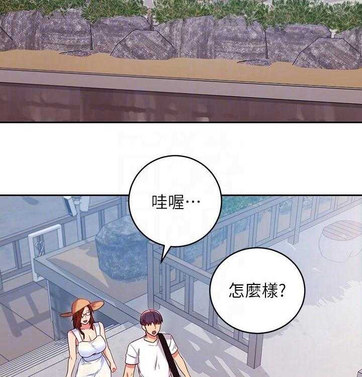 《网络因缘》第107话 113_旅游 第44页