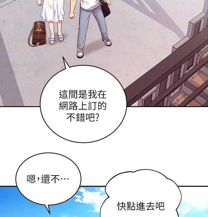 《网络因缘》第107话 113_旅游 第45页