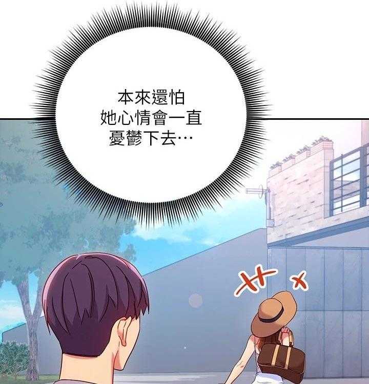 《网络因缘》第107话 113_旅游 第47页