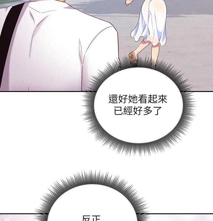 《网络因缘》第107话 113_旅游 第48页