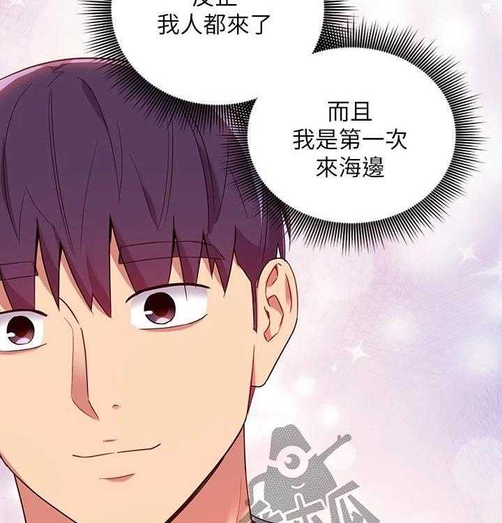 《网络因缘》第107话 113_旅游 第49页