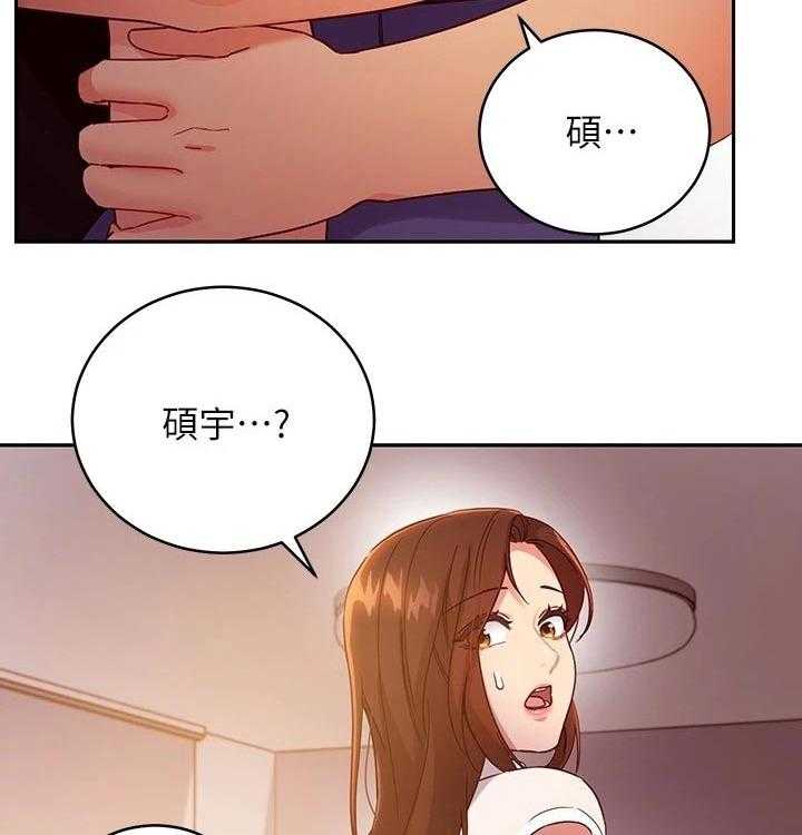 《网络因缘》第107话 113_旅游 第4页
