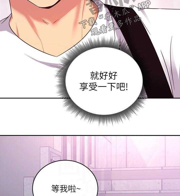 《网络因缘》第107话 113_旅游 第50页