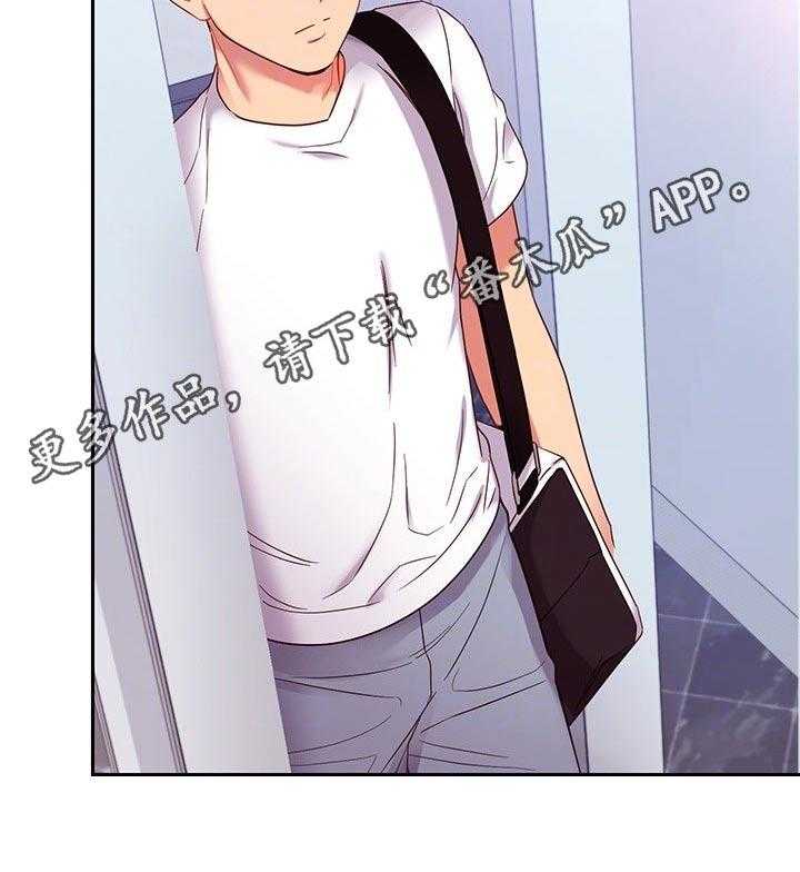 《网络因缘》第107话 113_旅游 第52页