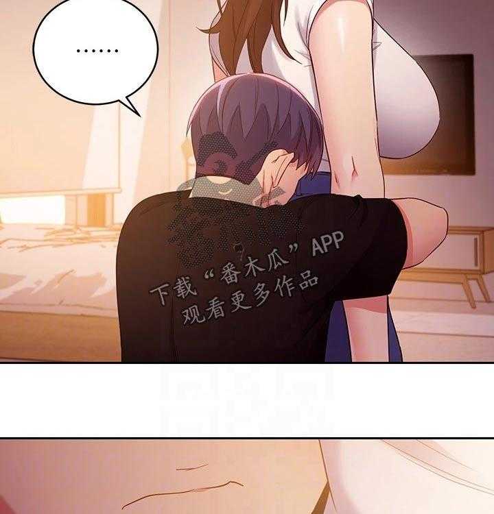 《网络因缘》第107话 113_旅游 第5页