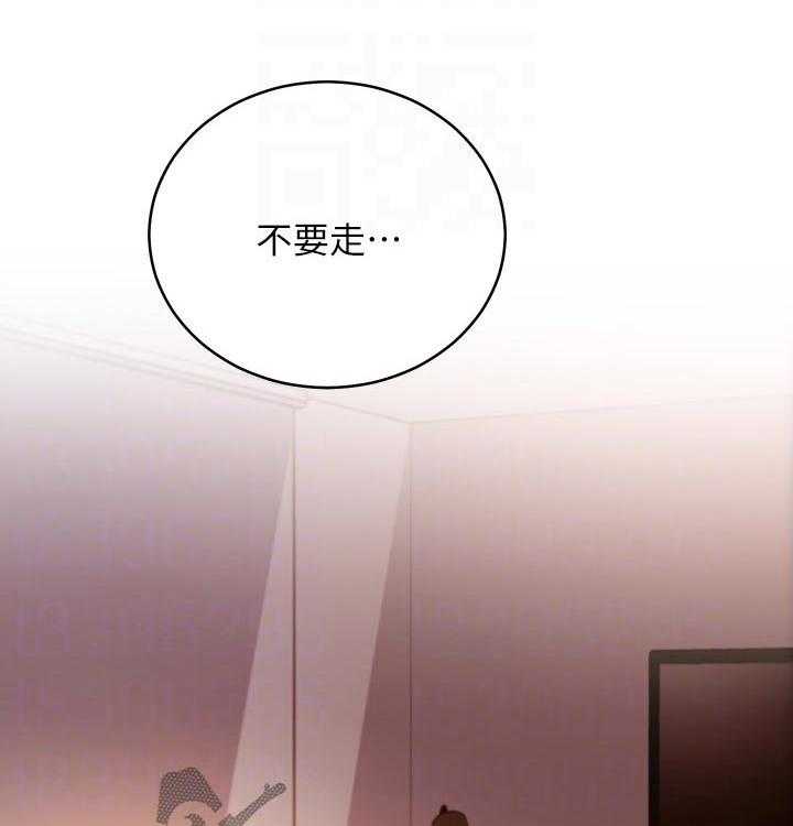 《网络因缘》第107话 113_旅游 第7页