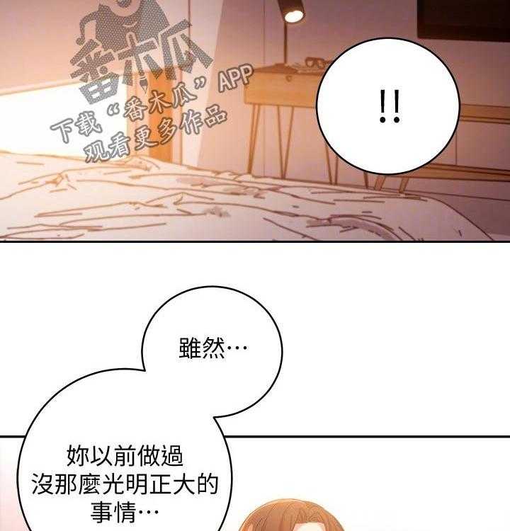 《网络因缘》第107话 113_旅游 第8页