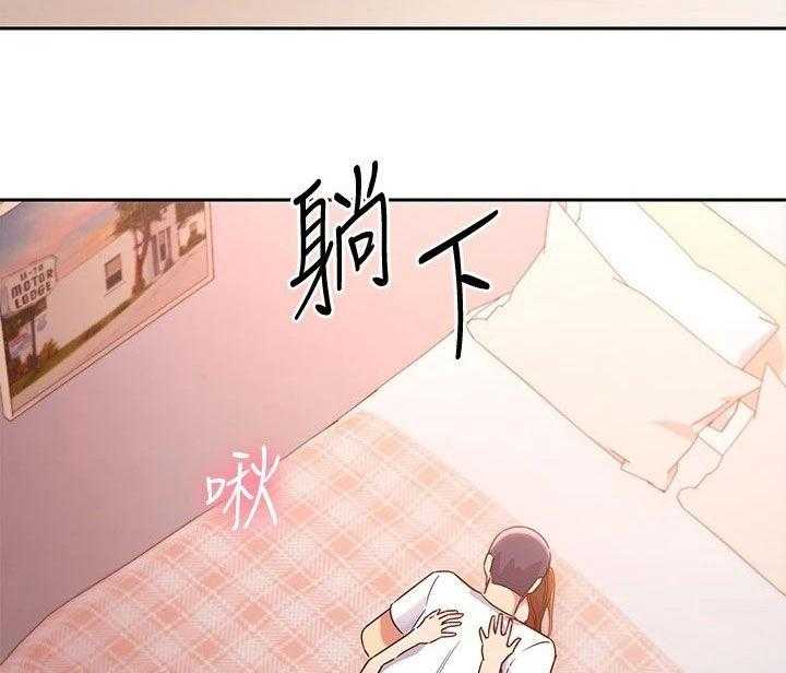 《网络因缘》第111话 117_因为有爱 第11页