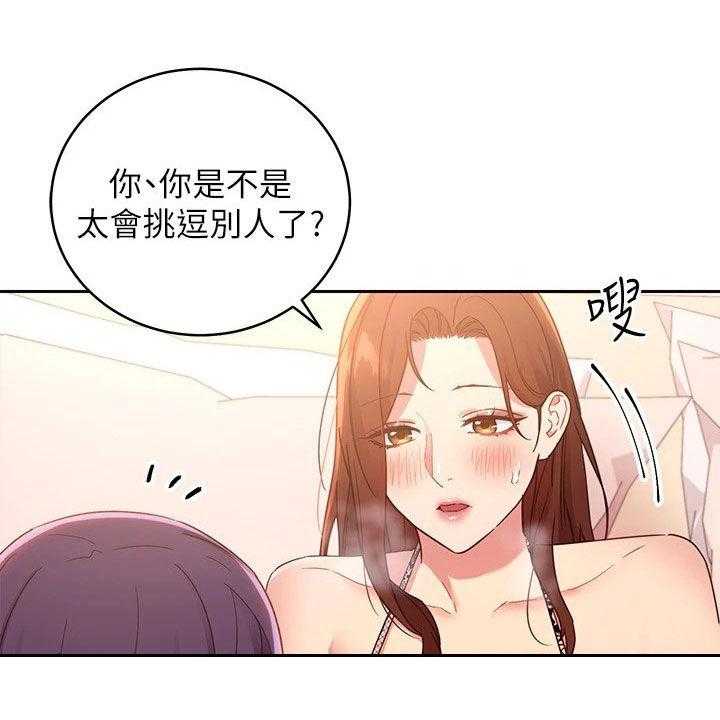 《网络因缘》第111话 117_因为有爱 第13页