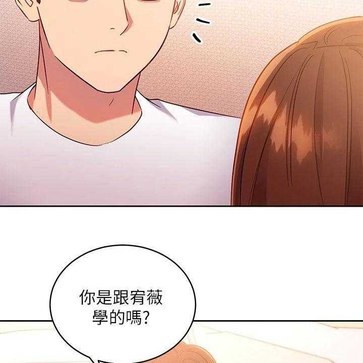 《网络因缘》第111话 117_因为有爱 第16页