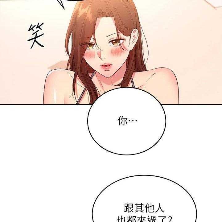 《网络因缘》第111话 117_因为有爱 第17页