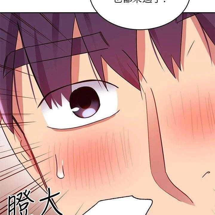 《网络因缘》第111话 117_因为有爱 第18页