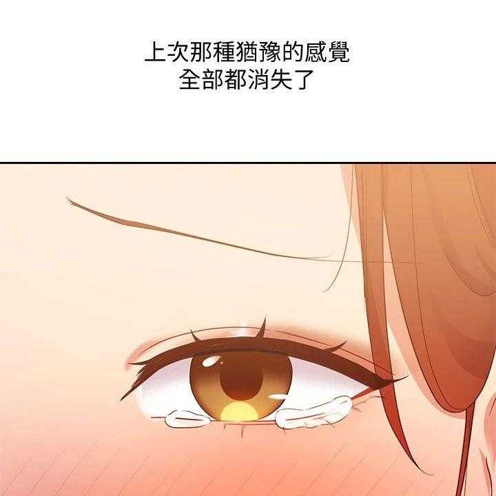《网络因缘》第111话 117_因为有爱 第1页